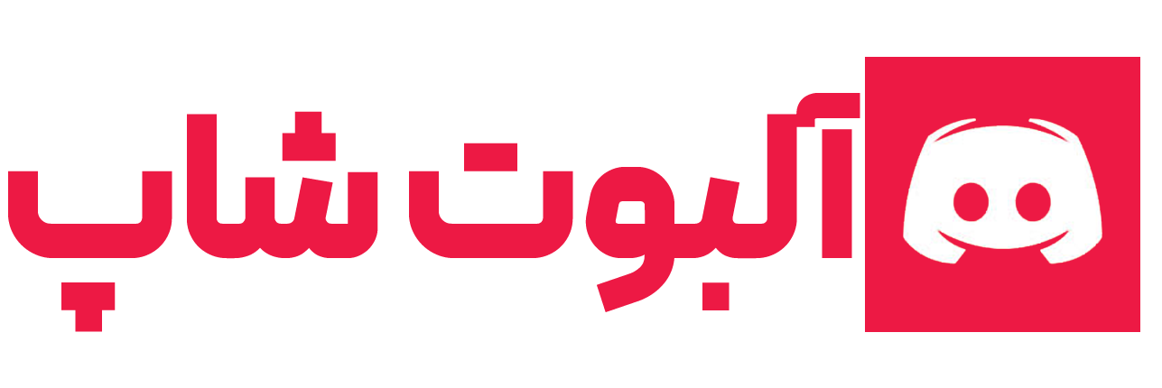 آلبوت